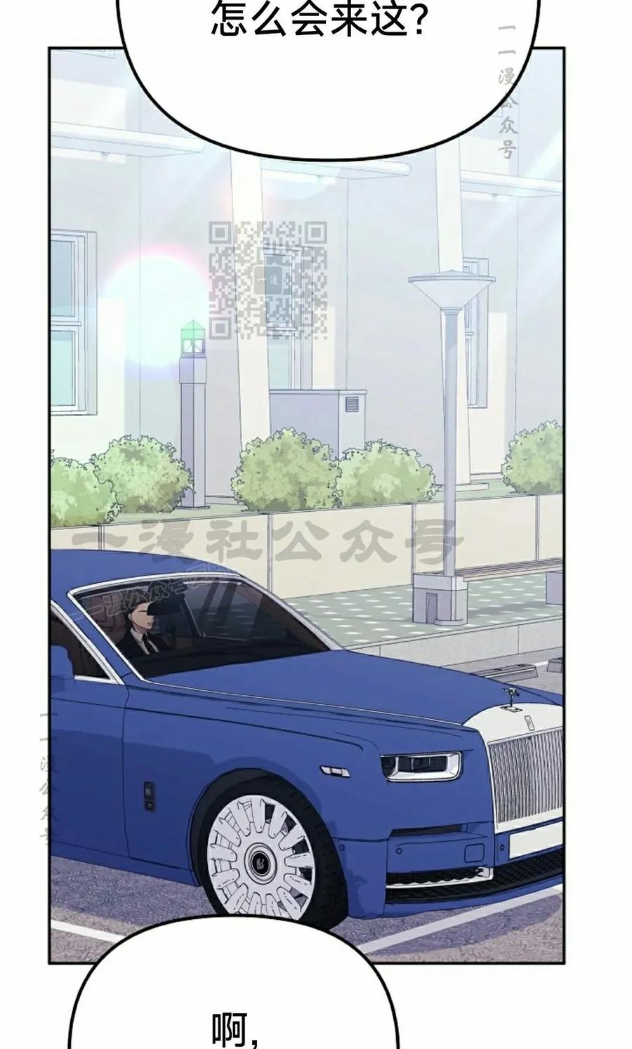 《游戏废材的重启人生》第11集 第86页