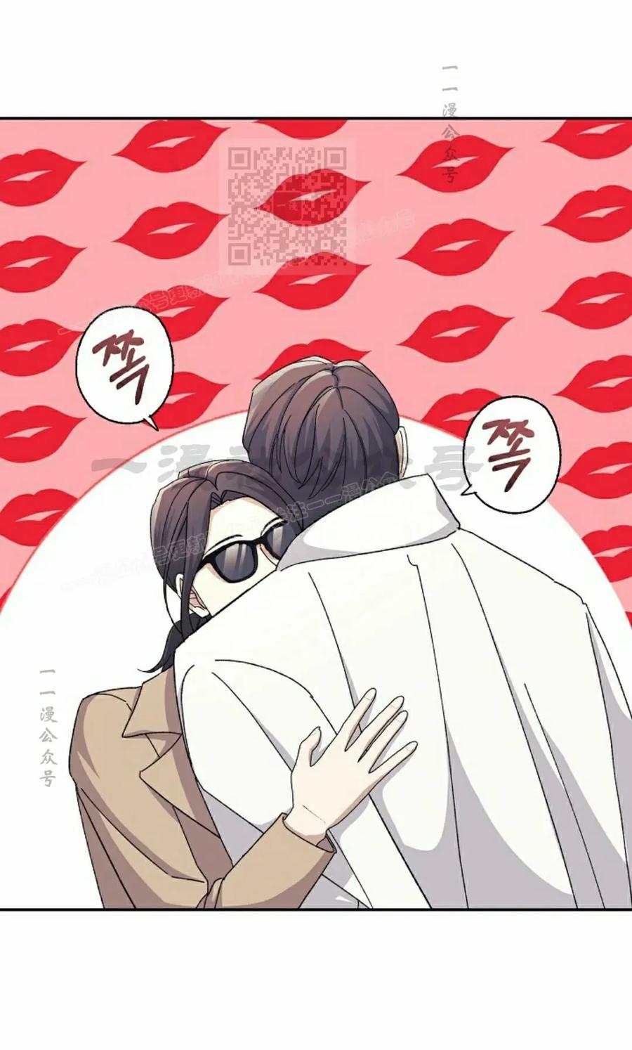《游戏废材的重启人生》第11集 第81页