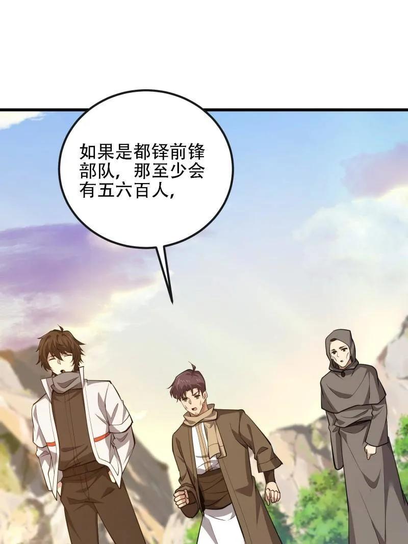 第一序列 第603话 602 尘封的记忆 第3页