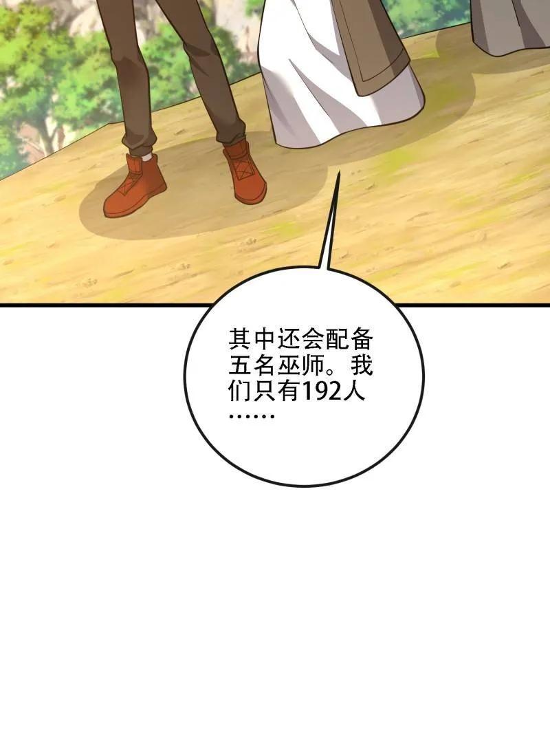 第一序列 第603话 602 尘封的记忆 第4页