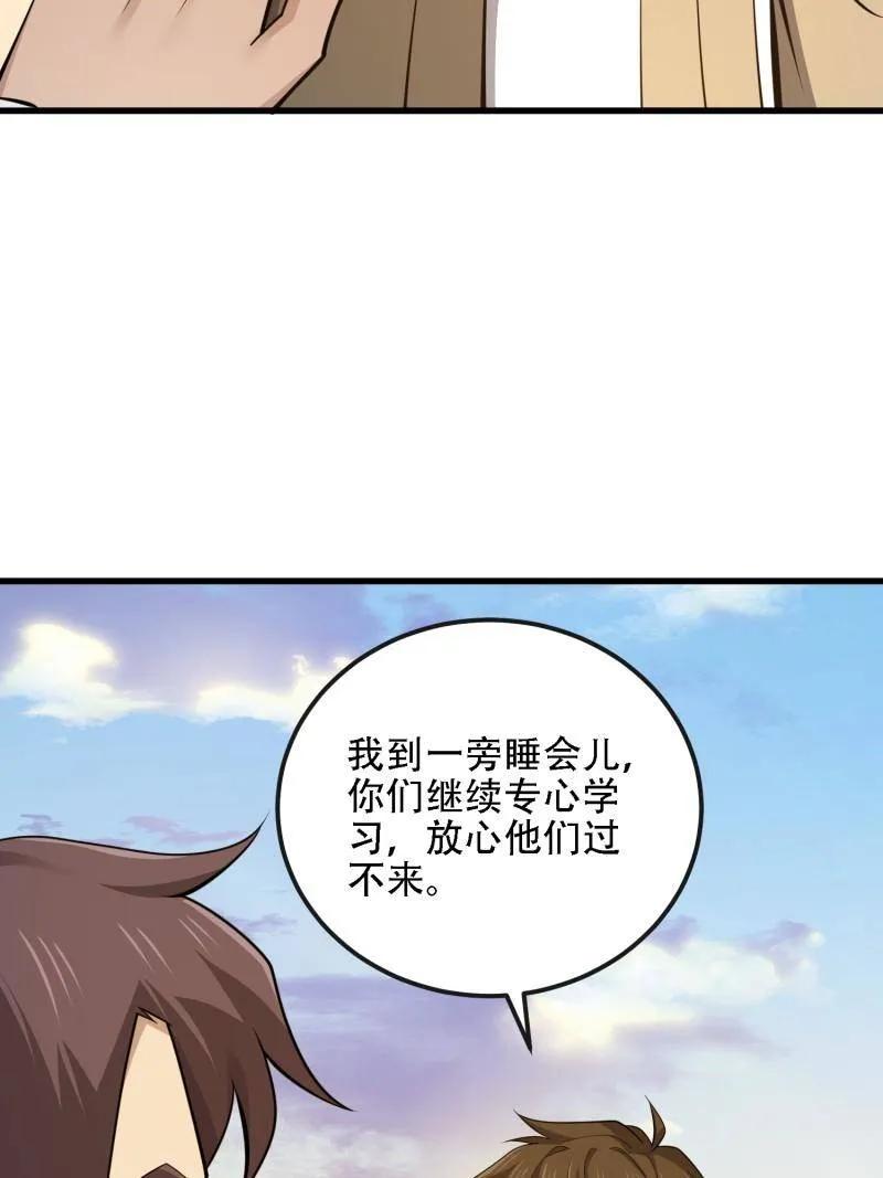 第一序列 第603话 602 尘封的记忆 第6页
