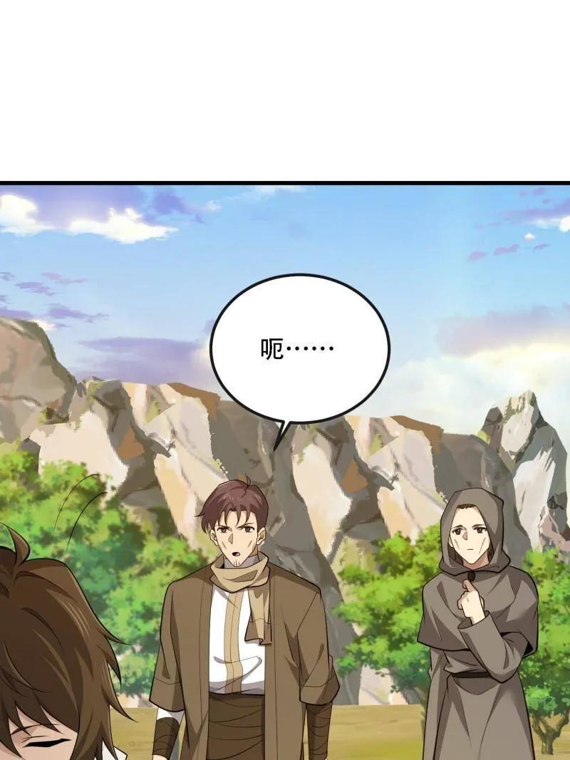第一序列 第603话 602 尘封的记忆 第8页