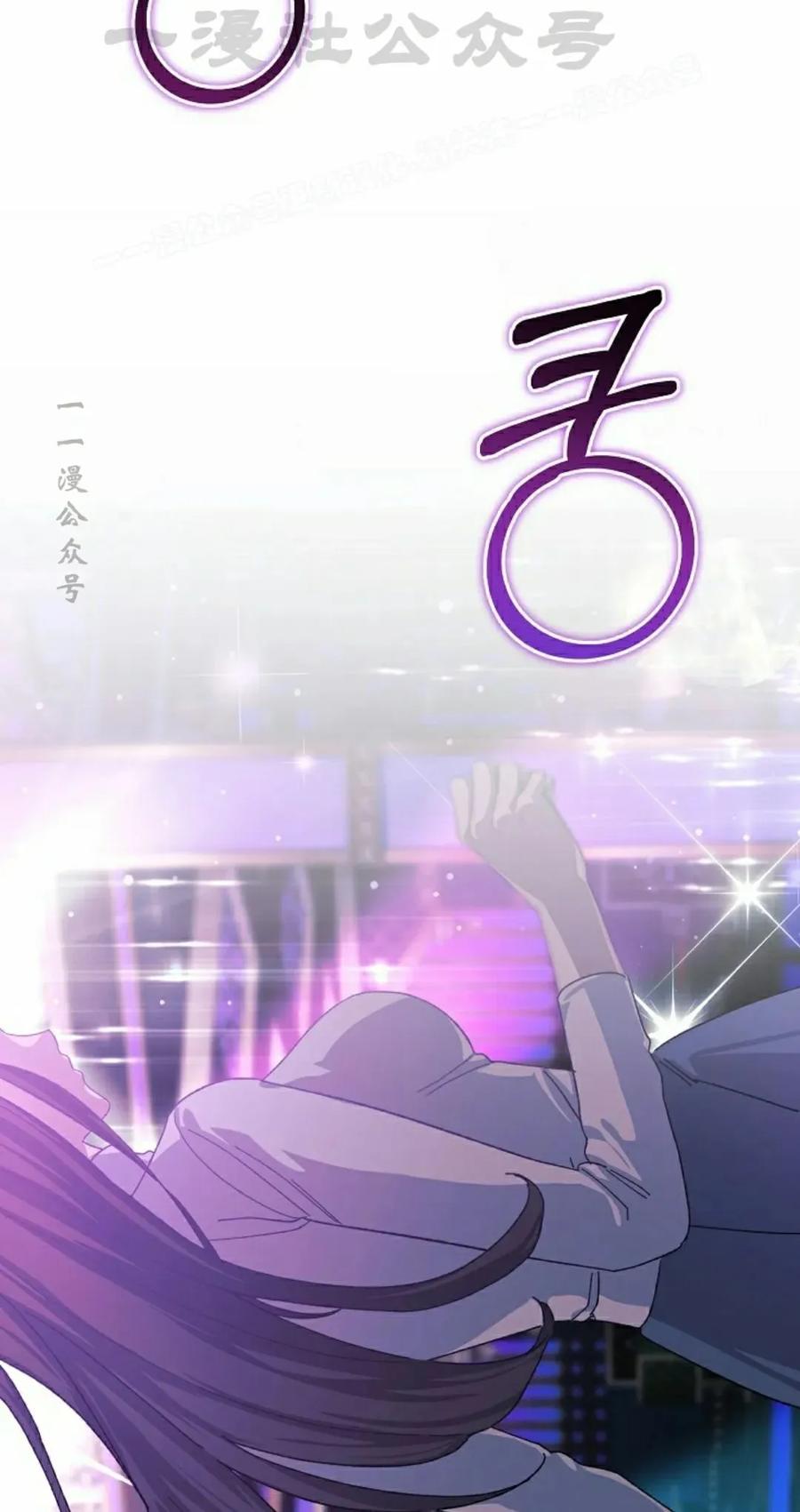 《游戏废材的重启人生》第12集 第14页