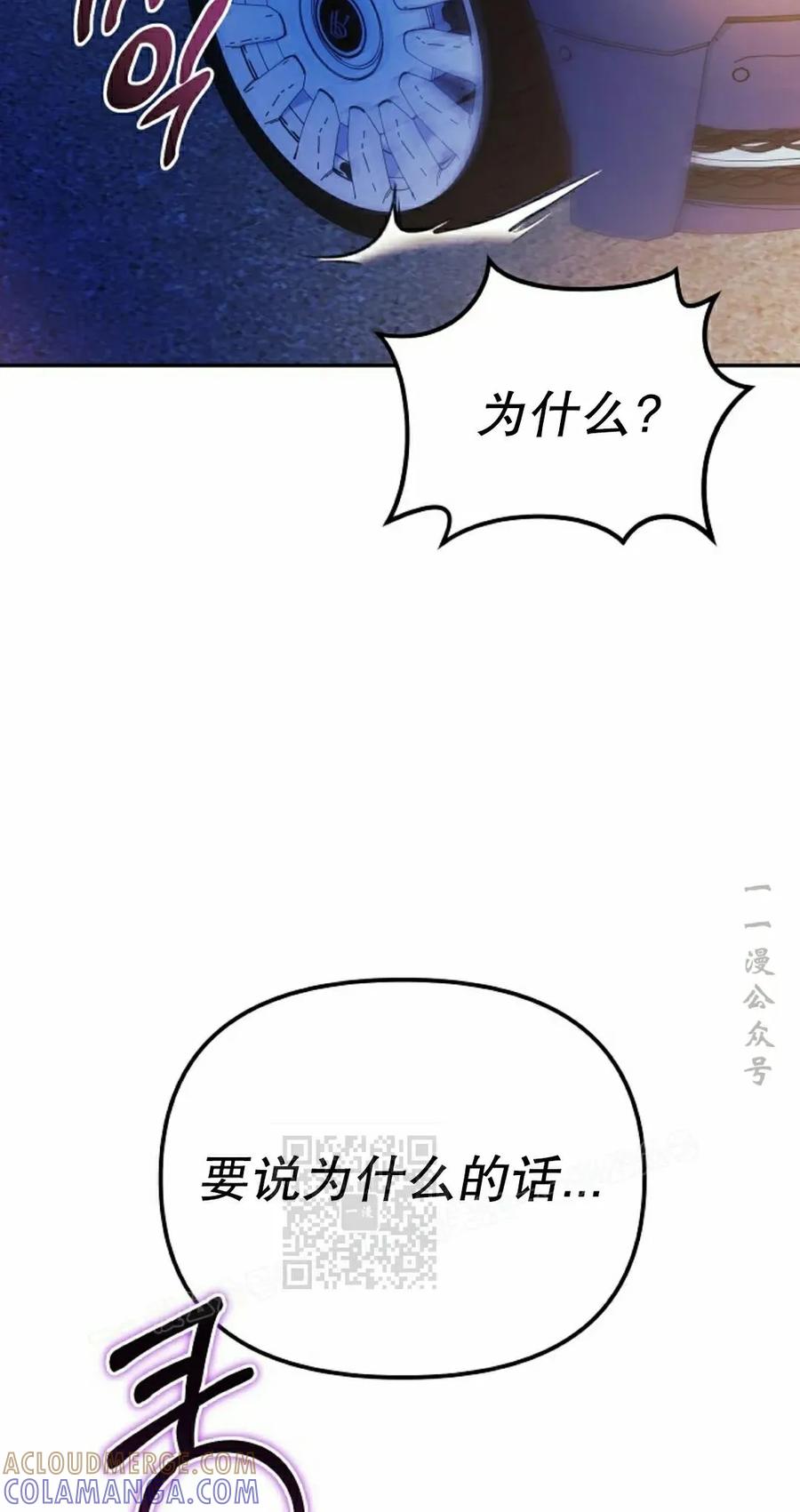 《游戏废材的重启人生》第12集 第13页