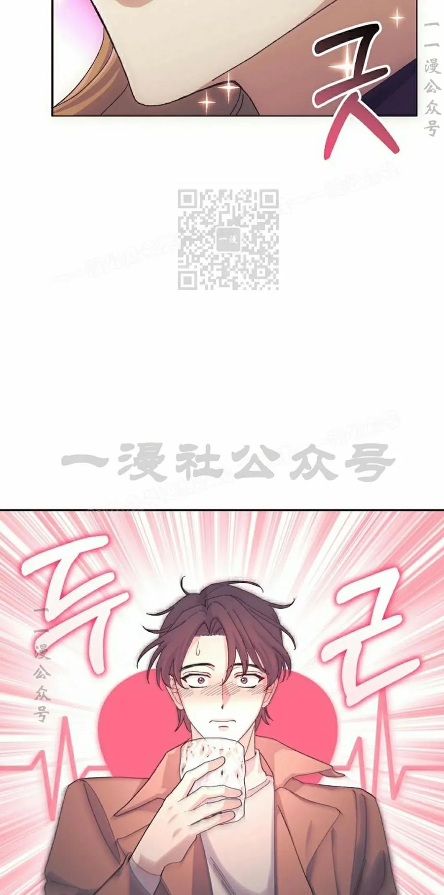 《游戏废材的重启人生》第12集 第26页