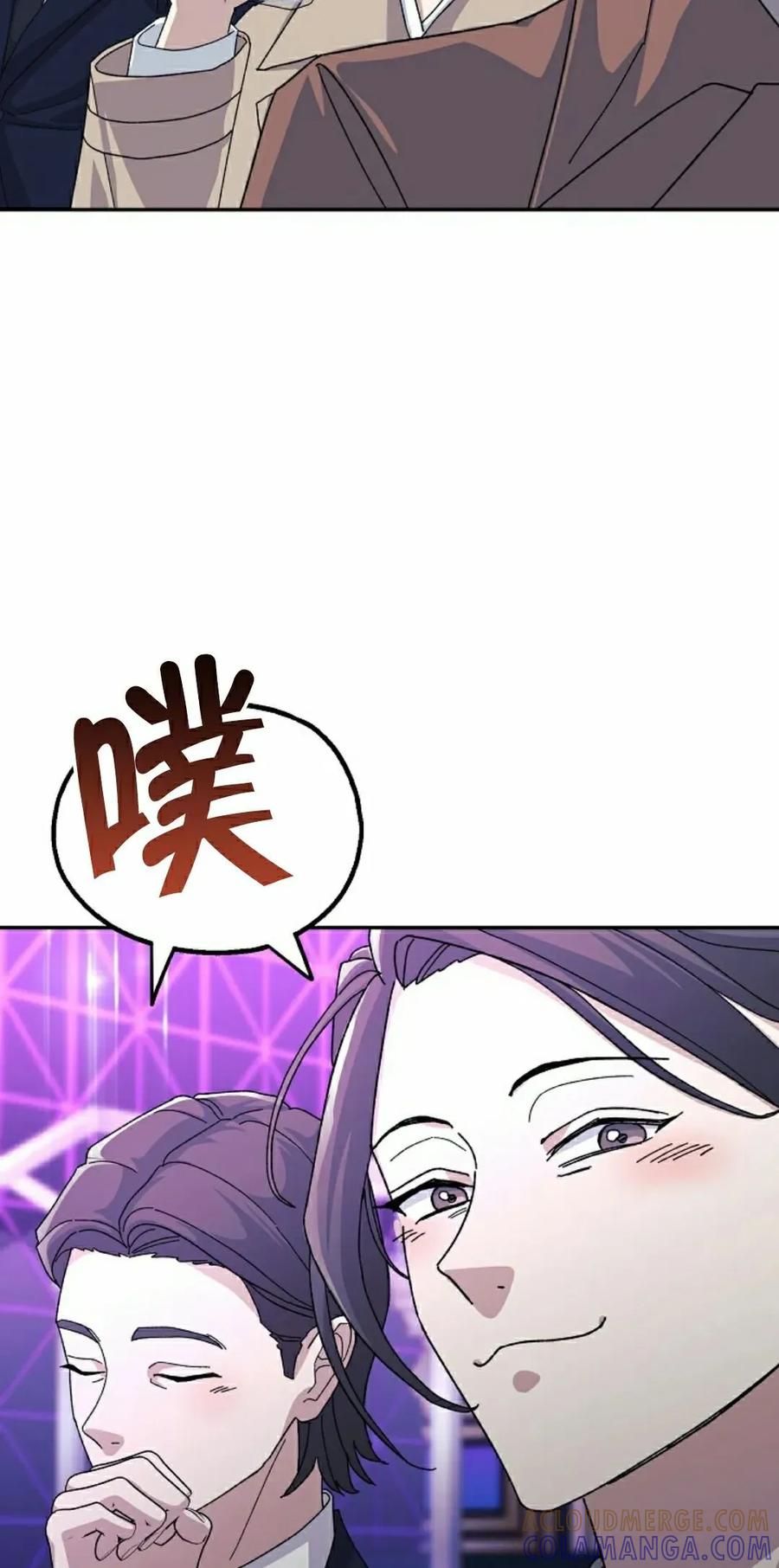 《游戏废材的重启人生》第12集 第28页