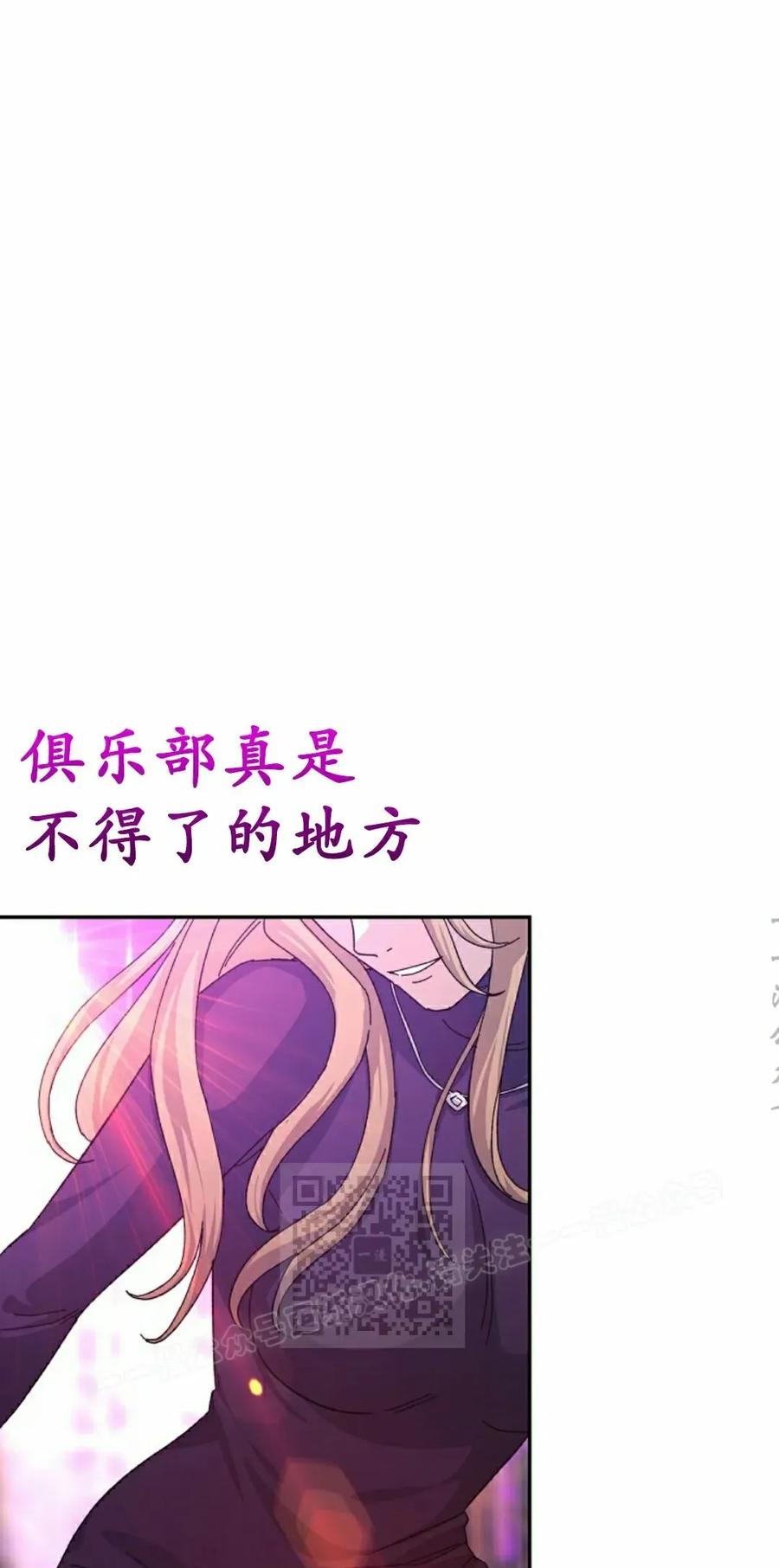 《游戏废材的重启人生》第12集 第23页