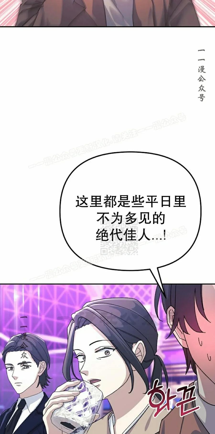 《游戏废材的重启人生》第12集 第27页