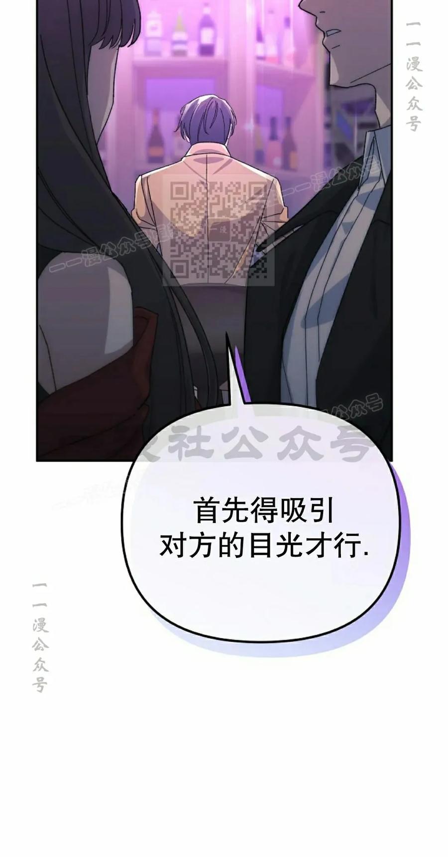 《游戏废材的重启人生》第12集 第36页