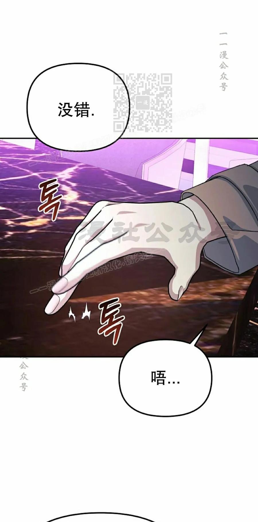 《游戏废材的重启人生》第12集 第41页