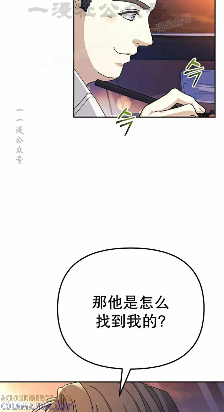 《游戏废材的重启人生》第12集 第4页