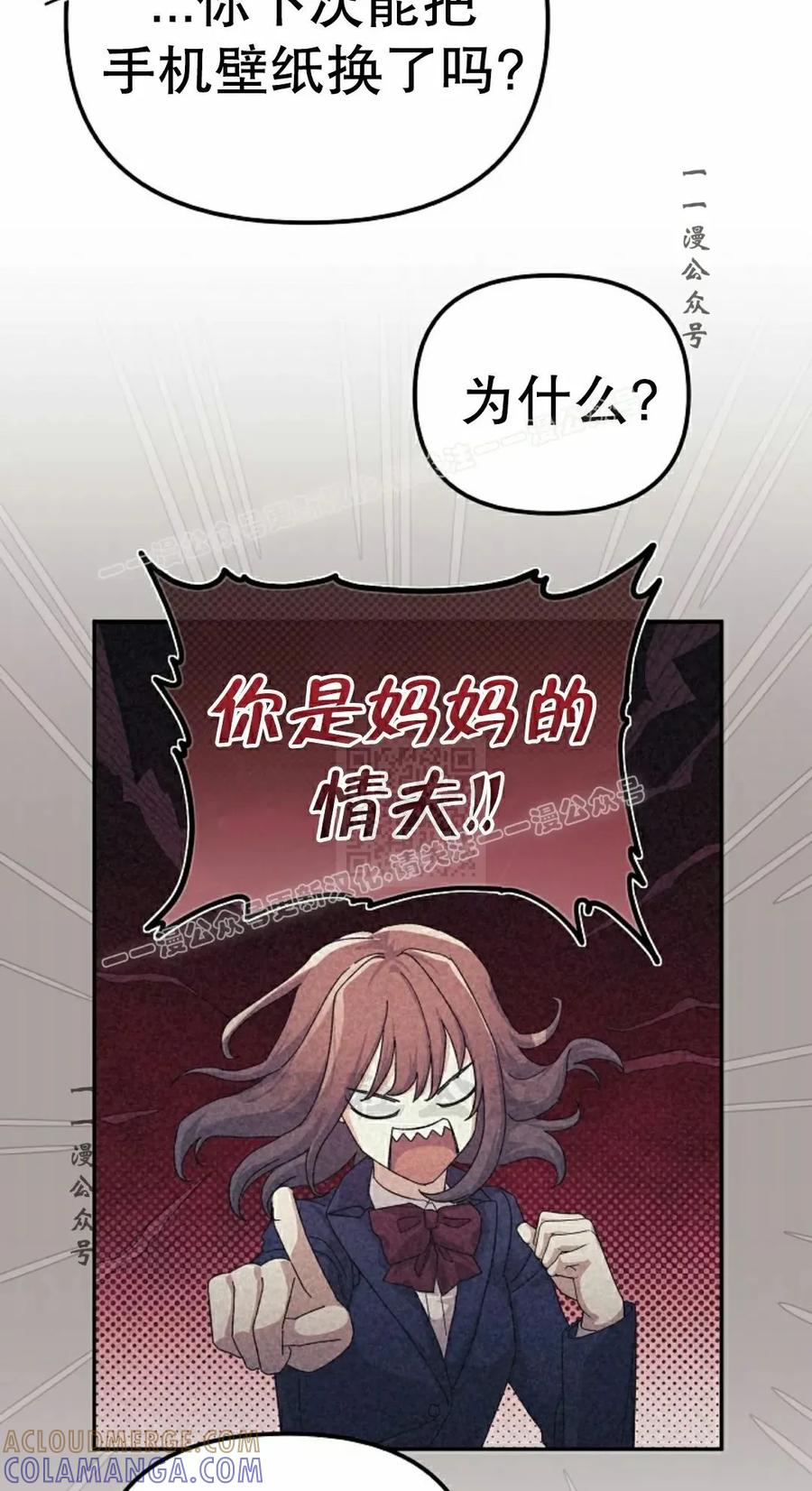 《游戏废材的重启人生》第12集 第7页