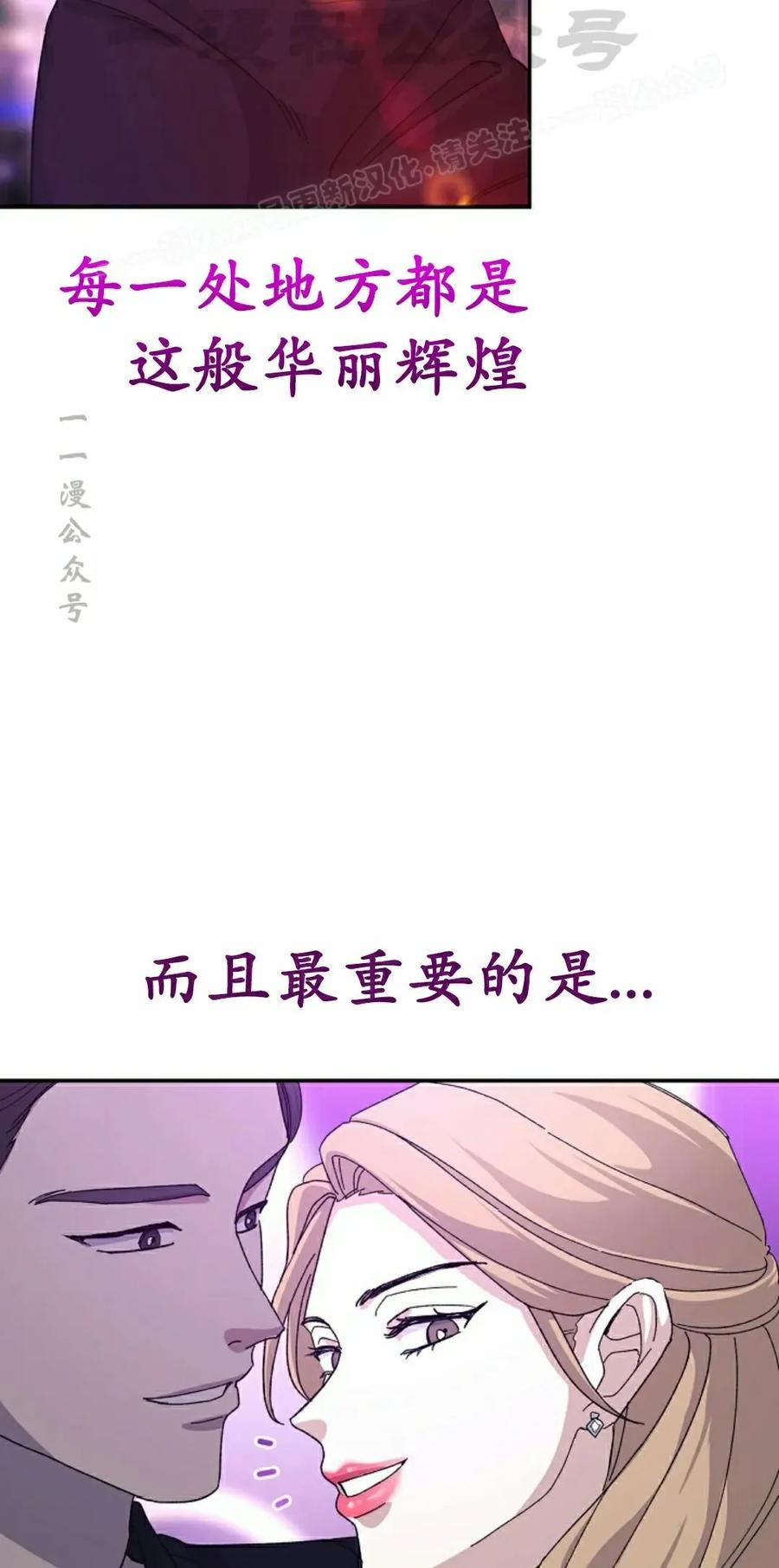 《游戏废材的重启人生》第12集 第24页