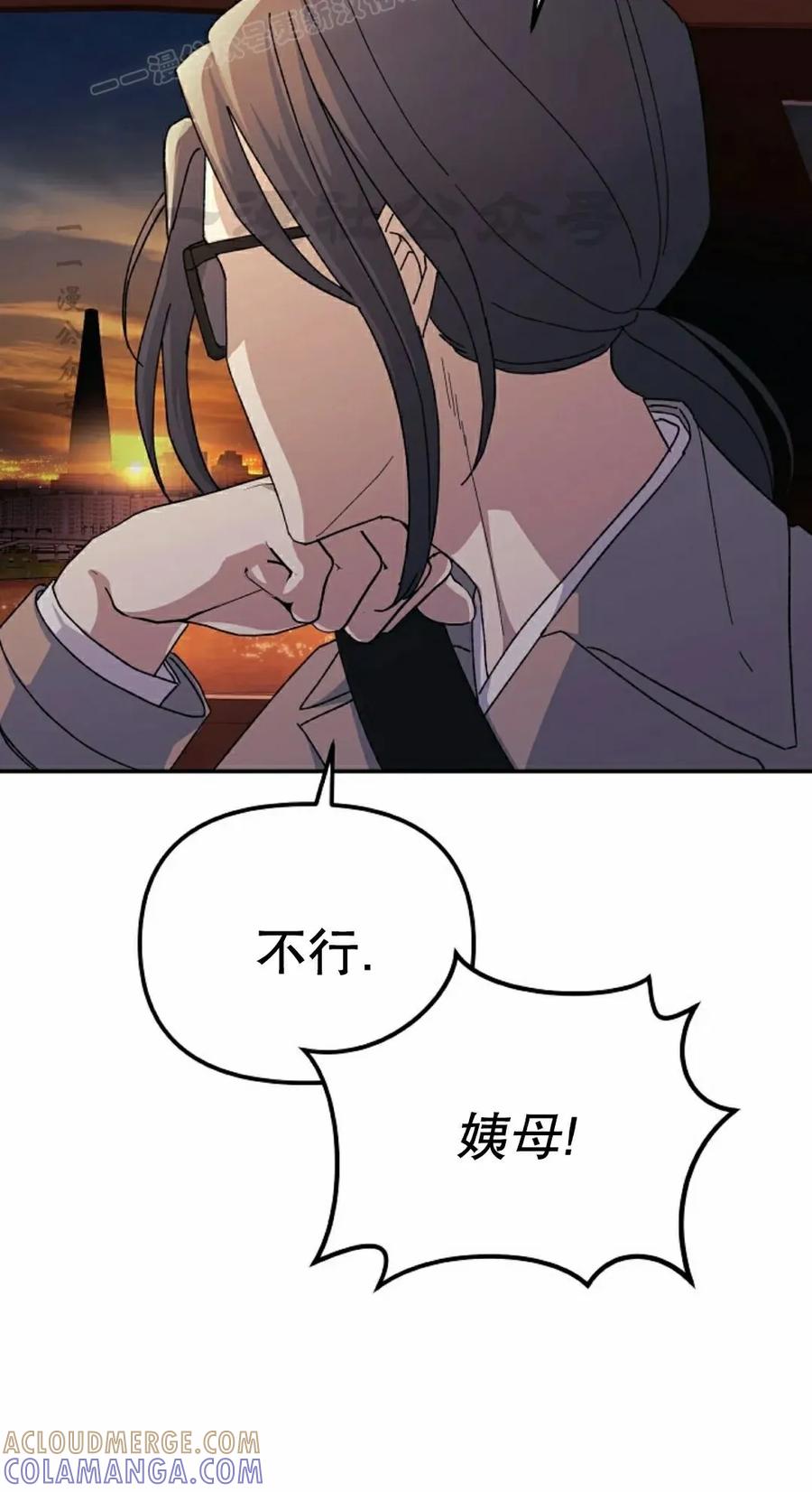 《游戏废材的重启人生》第12集 第10页