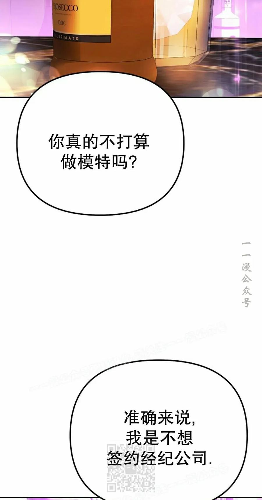 《游戏废材的重启人生》第12集 第39页