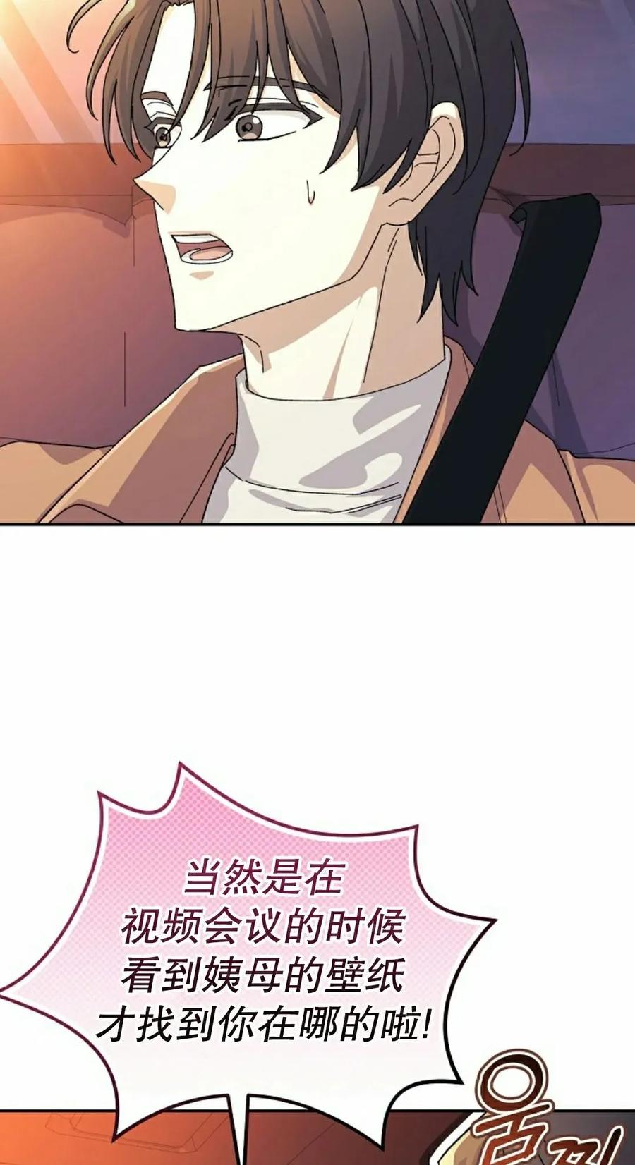 《游戏废材的重启人生》第12集 第5页