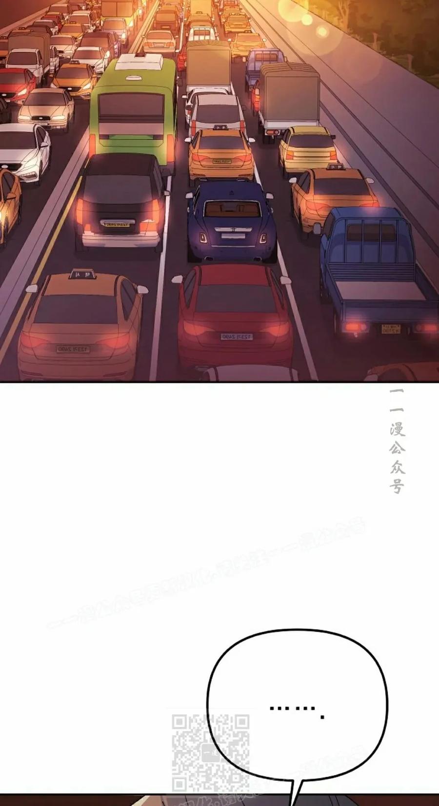 《游戏废材的重启人生》第12集 第9页