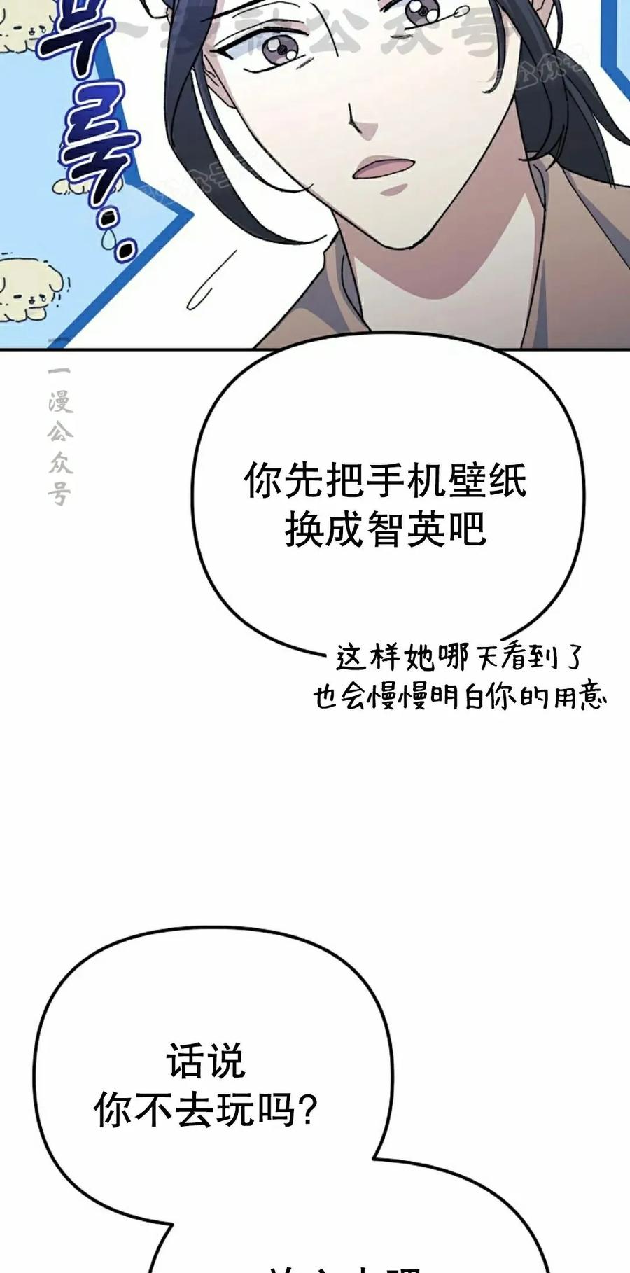 《游戏废材的重启人生》第12集 第44页