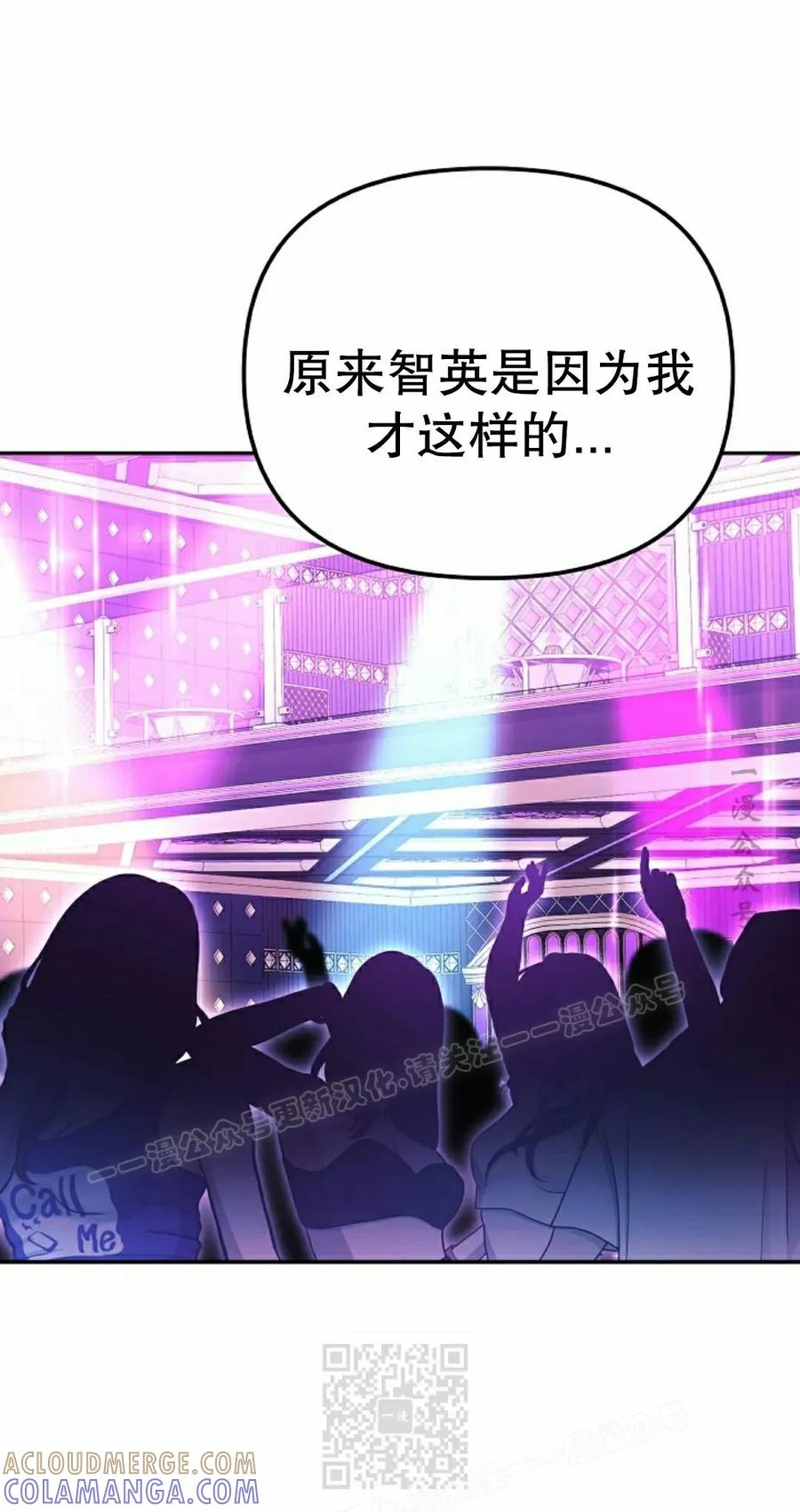 《游戏废材的重启人生》第12集 第19页