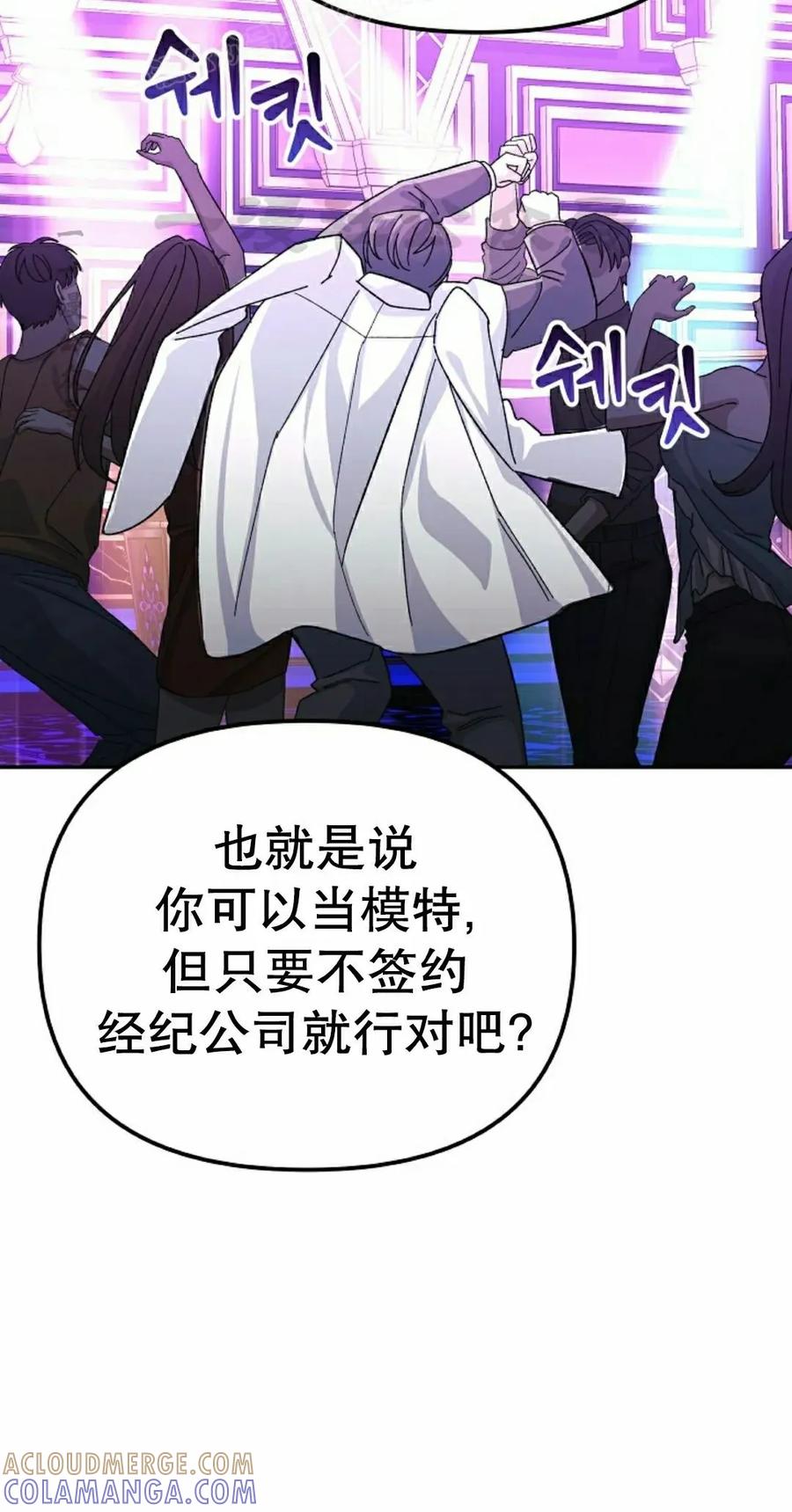 《游戏废材的重启人生》第12集 第40页