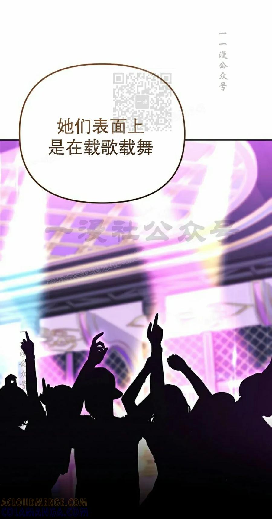 《游戏废材的重启人生》第12集 第31页