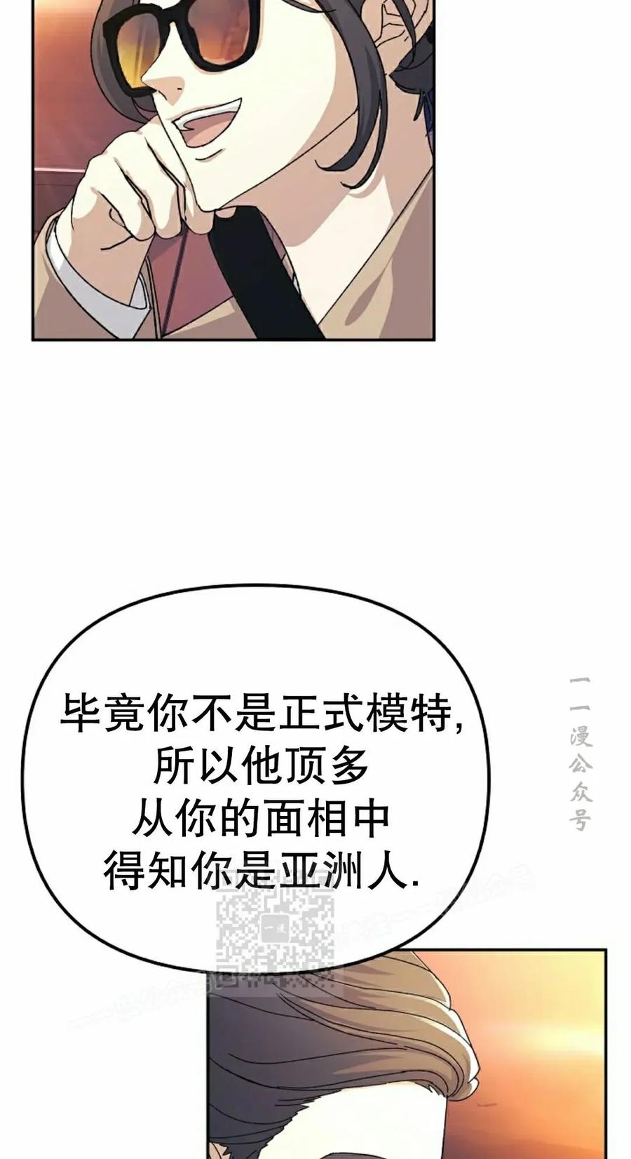 《游戏废材的重启人生》第12集 第3页