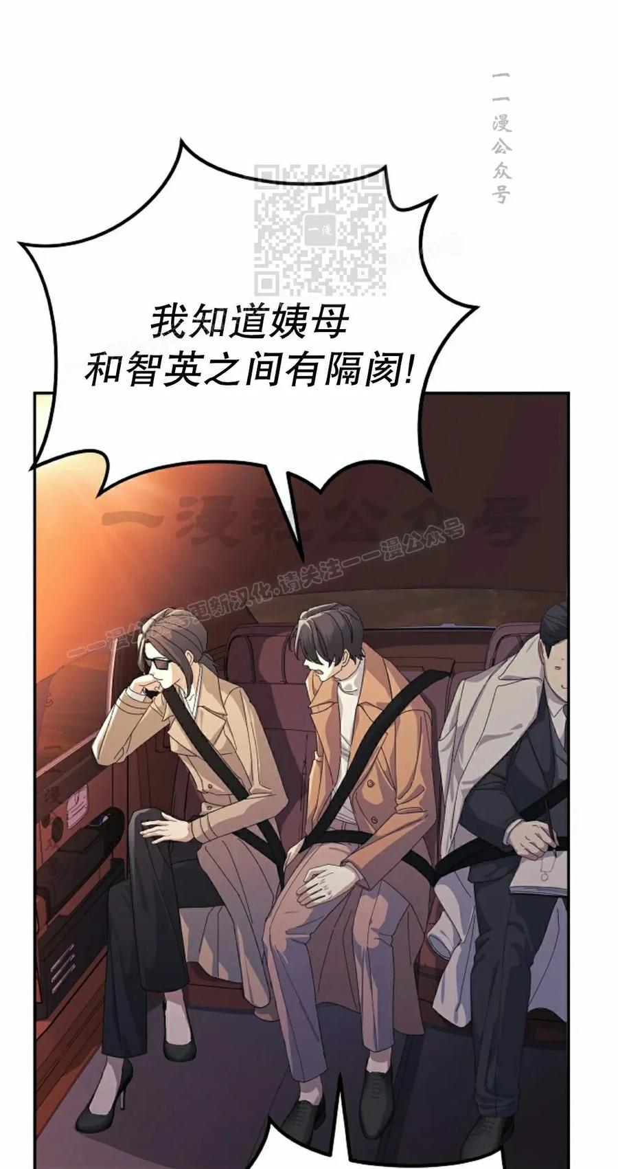 《游戏废材的重启人生》第12集 第11页
