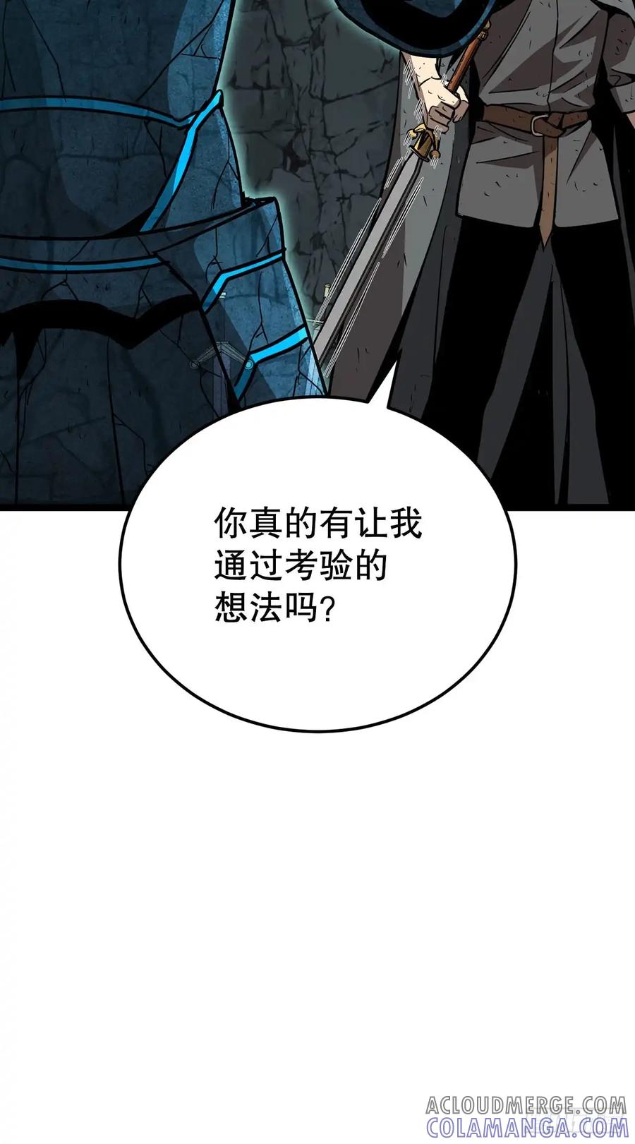 《我洗劫了魔神的仓库》13.杜兰德尔 第10页