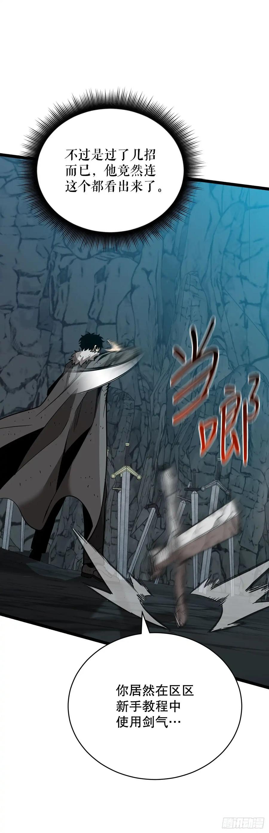《我洗劫了魔神的仓库》13.杜兰德尔 第8页