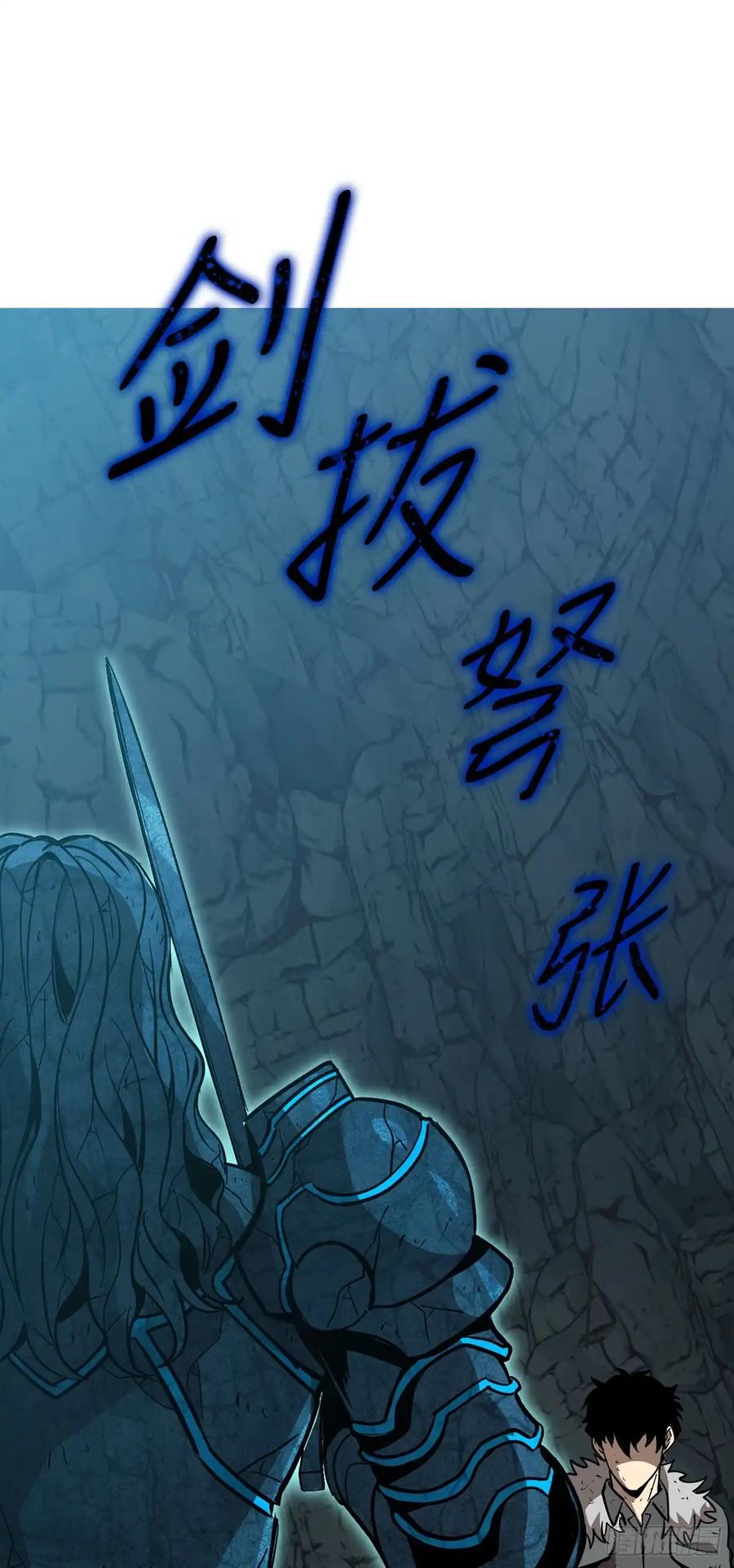 《我洗劫了魔神的仓库》13.杜兰德尔 第9页