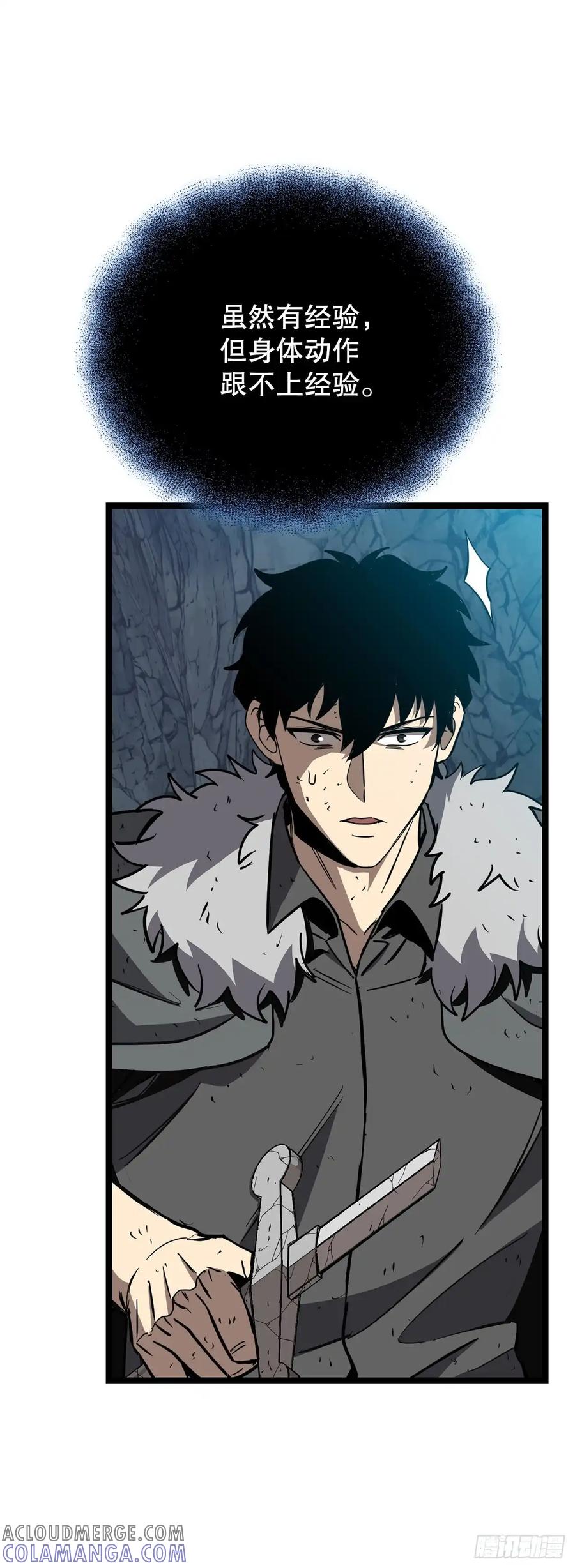 《我洗劫了魔神的仓库》13.杜兰德尔 第7页
