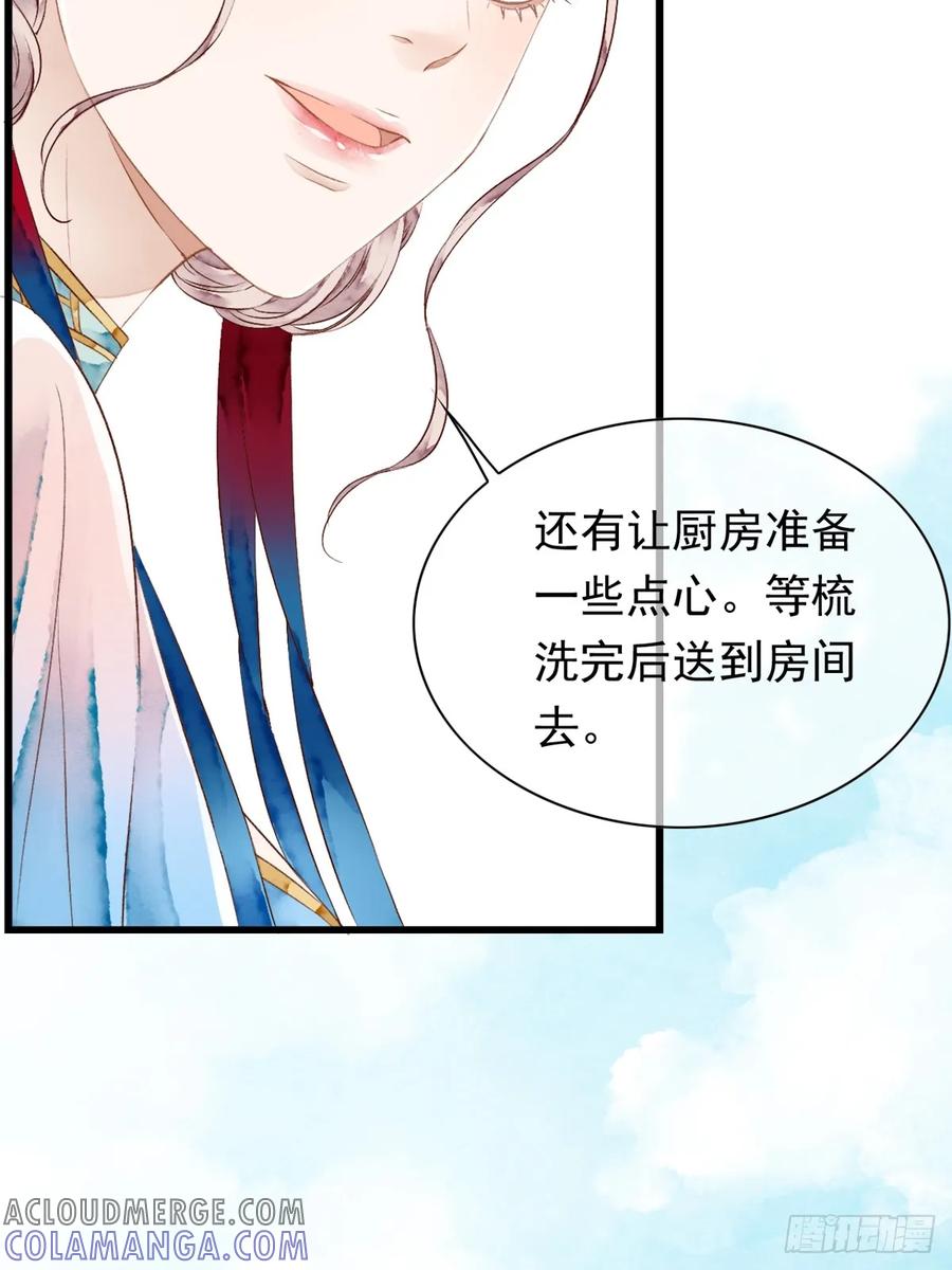 《怨歌录》联姻（一） 第16页