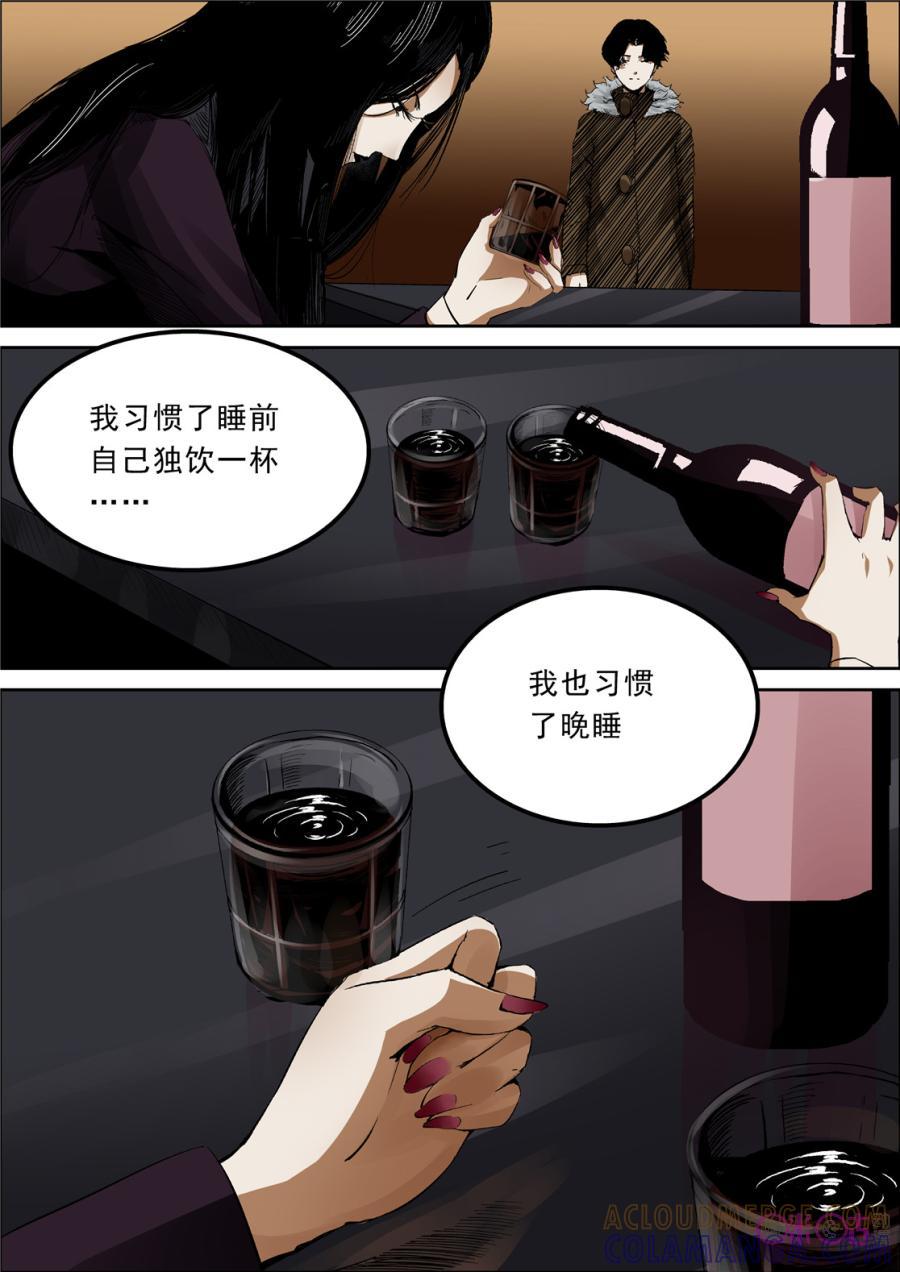 《17小队》第15话：落水港(3) 第11页