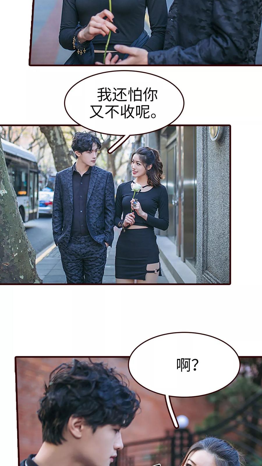 《bloody-lips 血契》第23话 第10页