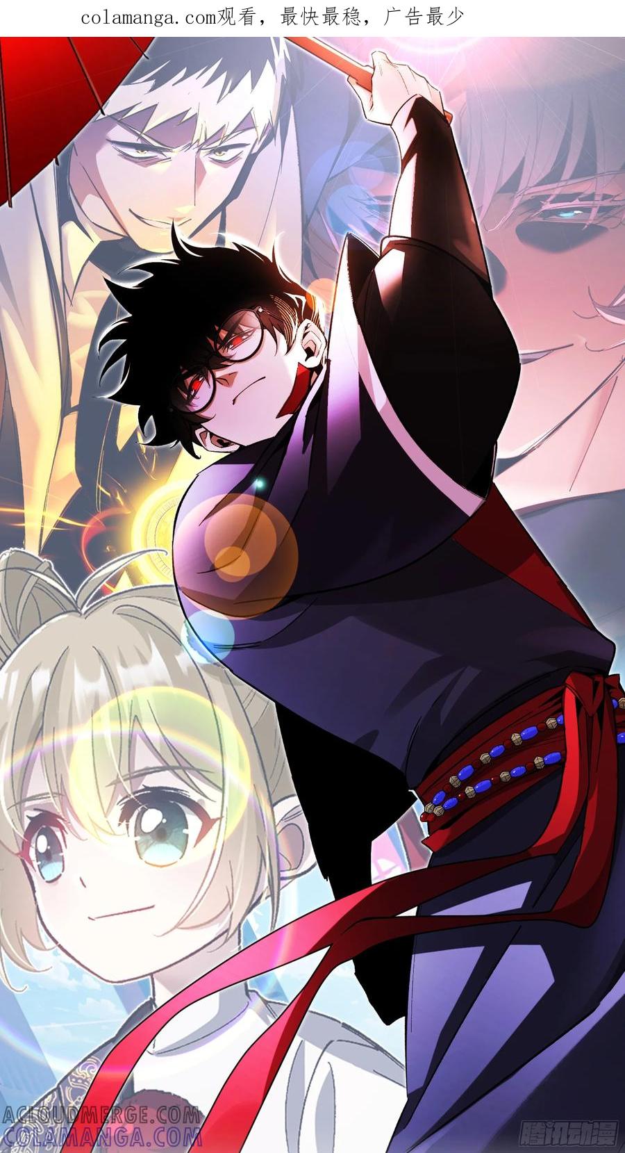 《重生在赛博修真世界的我杀上顶端》第13话 鸡飞狗跳 第1页