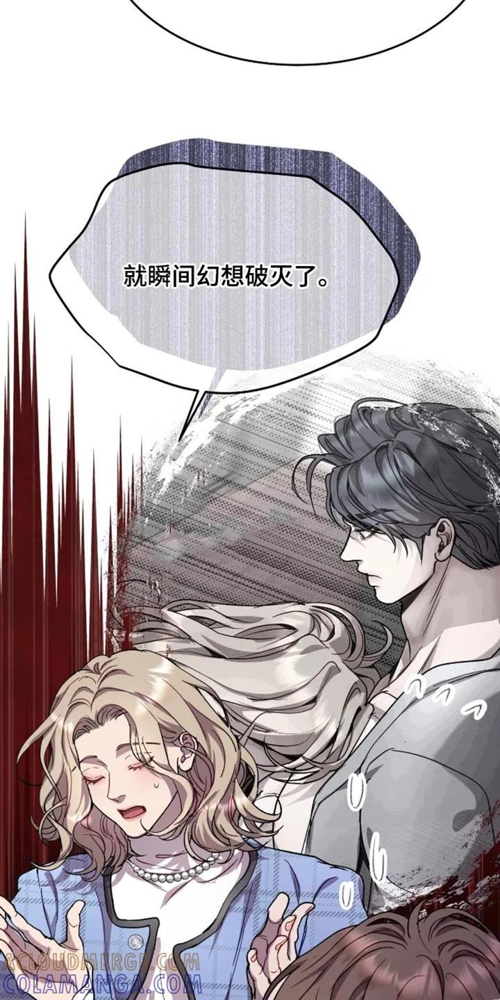 《虚情假意》第168章：【番外】内心比较复杂 第7页