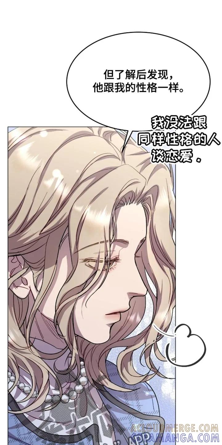 《虚情假意》第168章：【番外】内心比较复杂 第5页