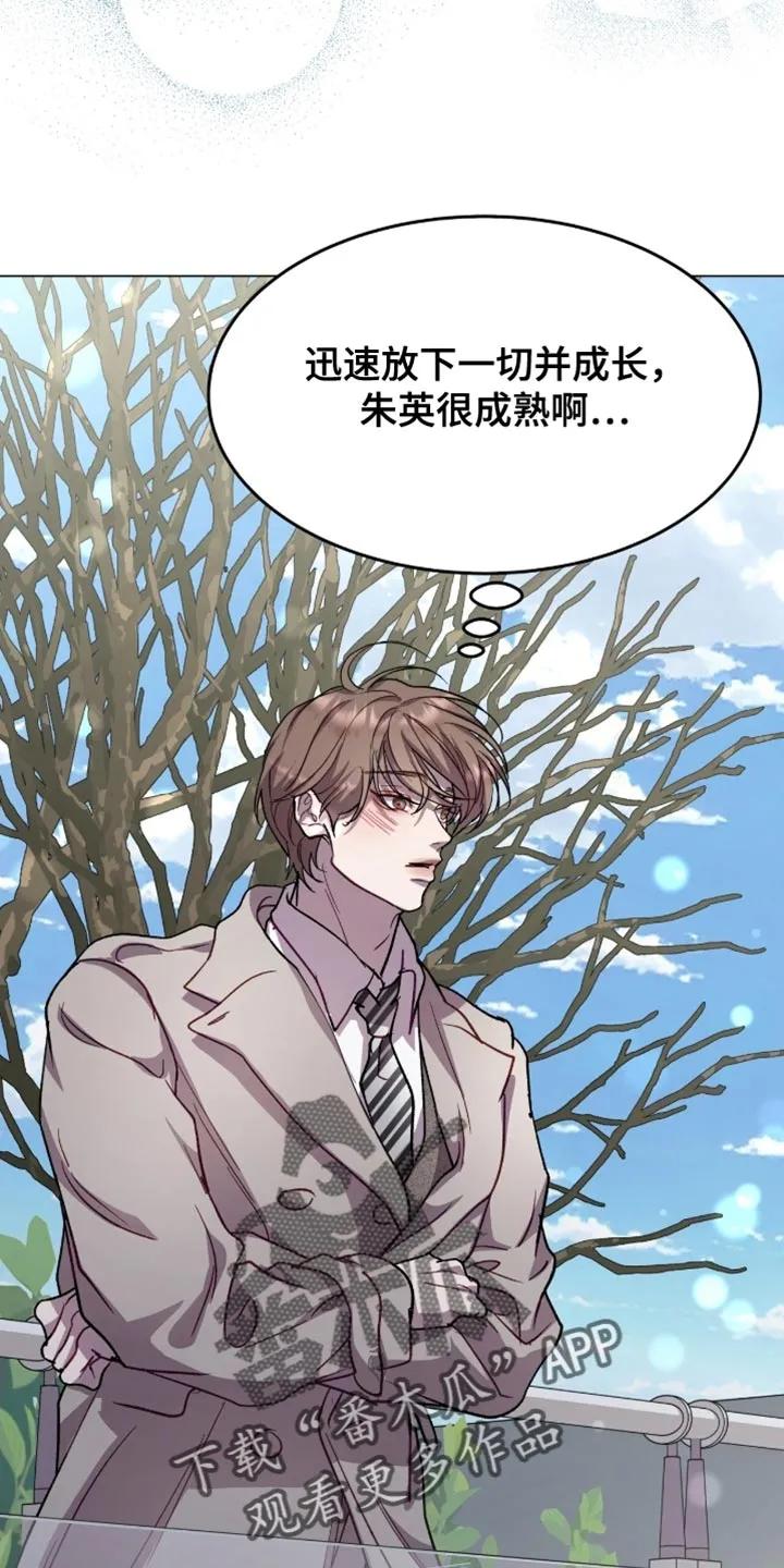 《虚情假意》第168章：【番外】内心比较复杂 第14页