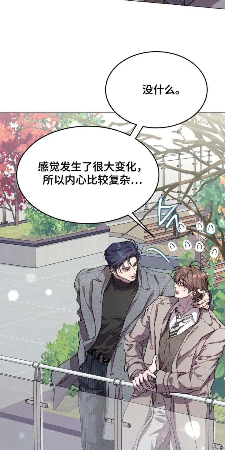 《虚情假意》第168章：【番外】内心比较复杂 第16页