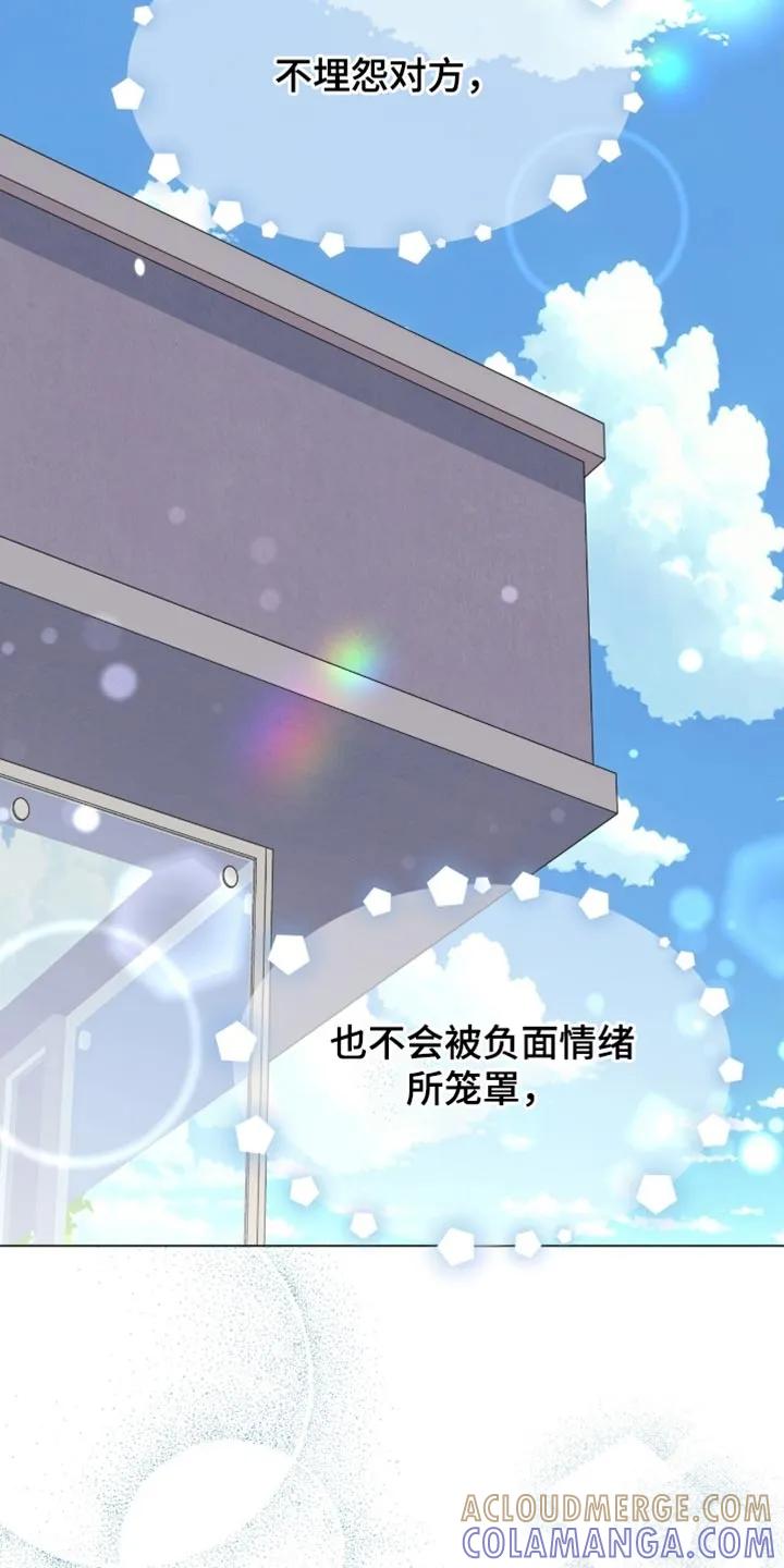 《虚情假意》第168章：【番外】内心比较复杂 第13页