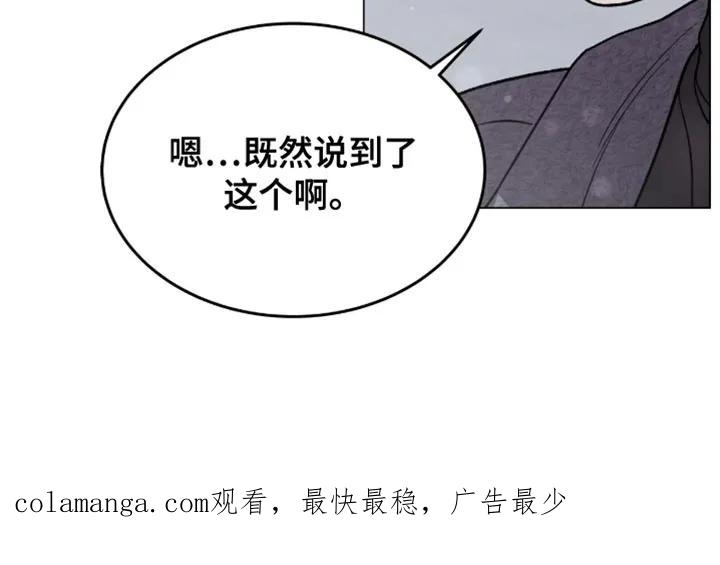 《虚情假意》第168章：【番外】内心比较复杂 第20页