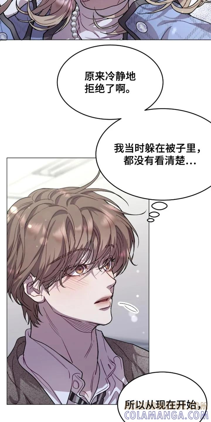 《虚情假意》第168章：【番外】内心比较复杂 第9页