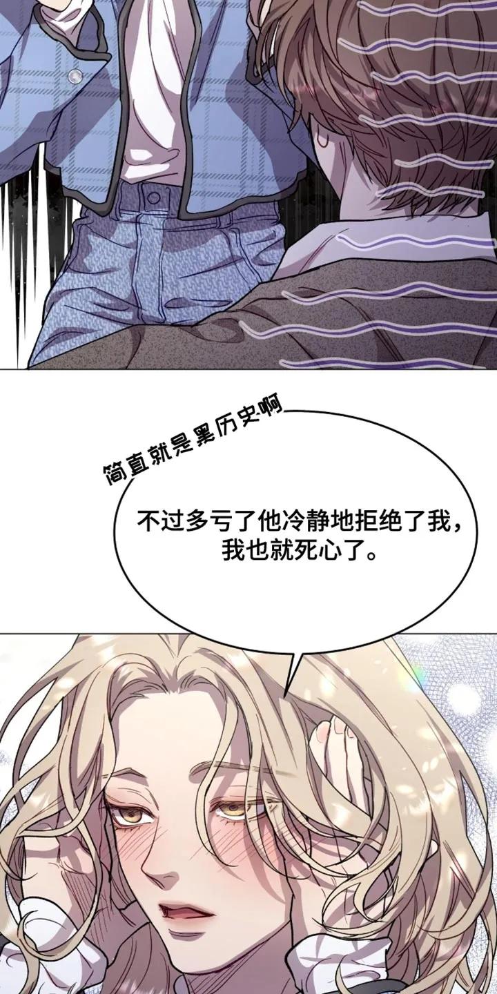 《虚情假意》第168章：【番外】内心比较复杂 第8页