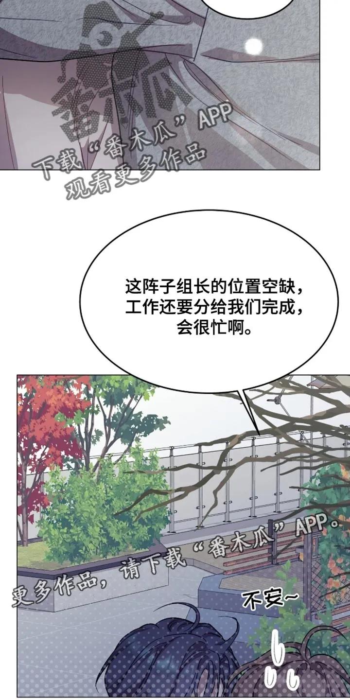 《虚情假意》第168章：【番外】内心比较复杂 第18页