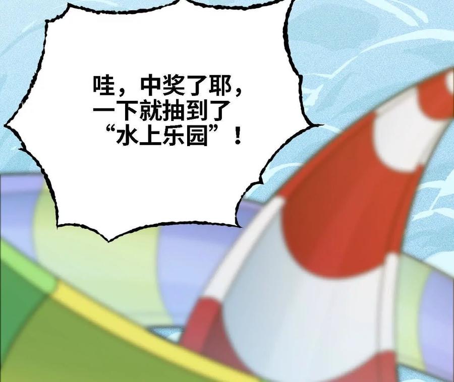 勇者X女魔王 174 气氛到位 第15页