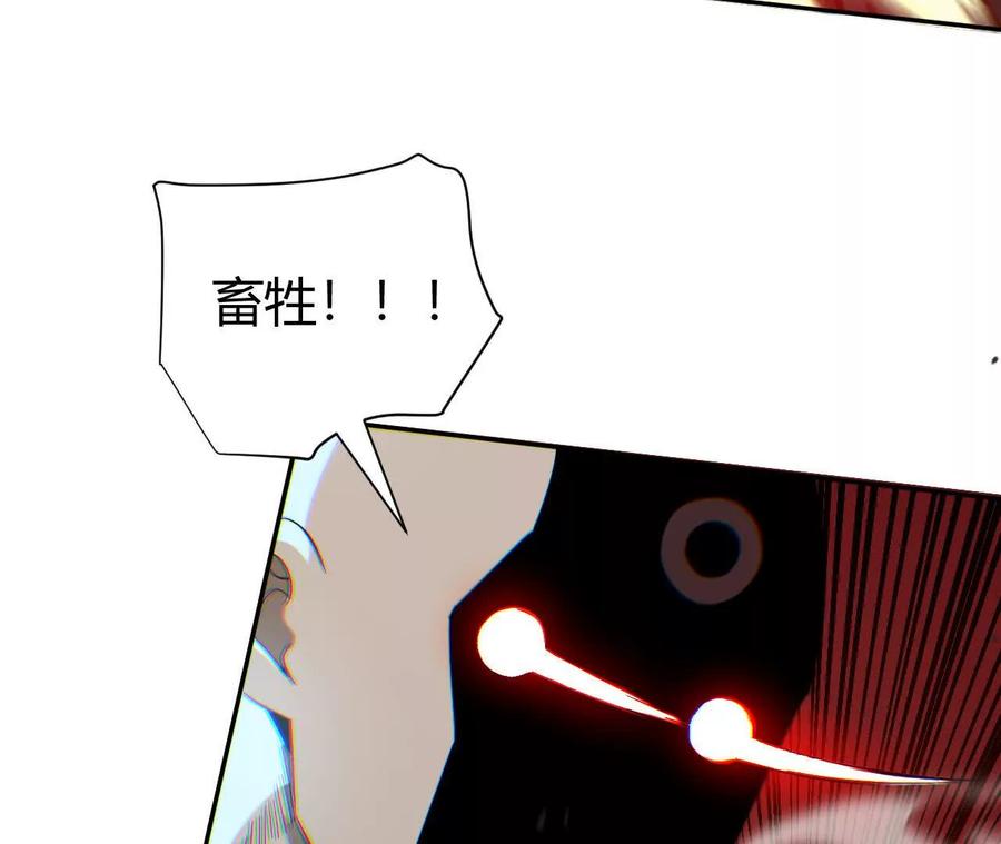 《仙王狩猎法则》拦路虎 第46页