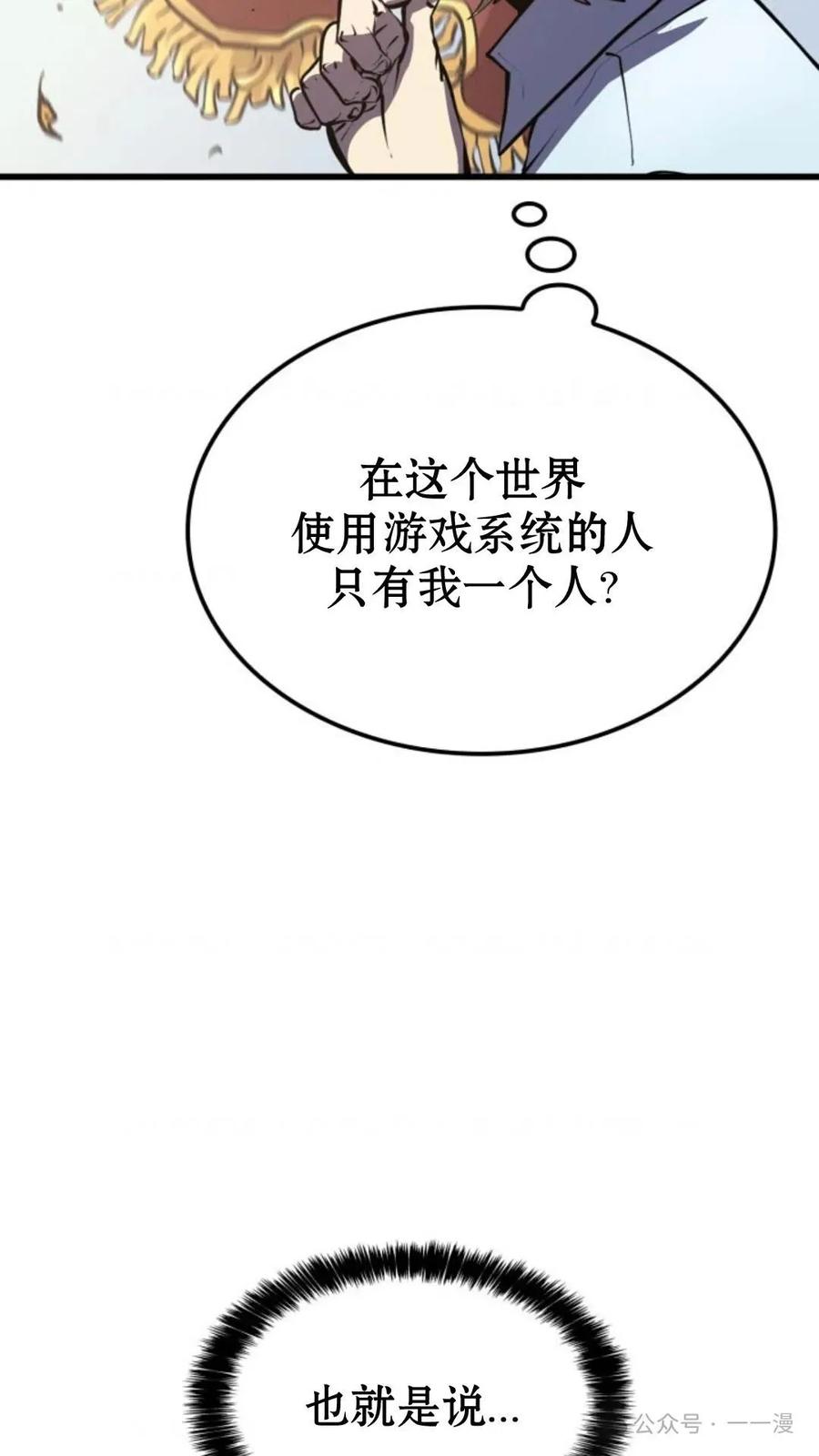 《伯爵家的小儿子是玩家》第2集 第12页