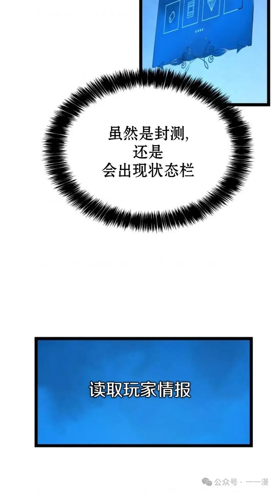 《伯爵家的小儿子是玩家》第2集 第14页