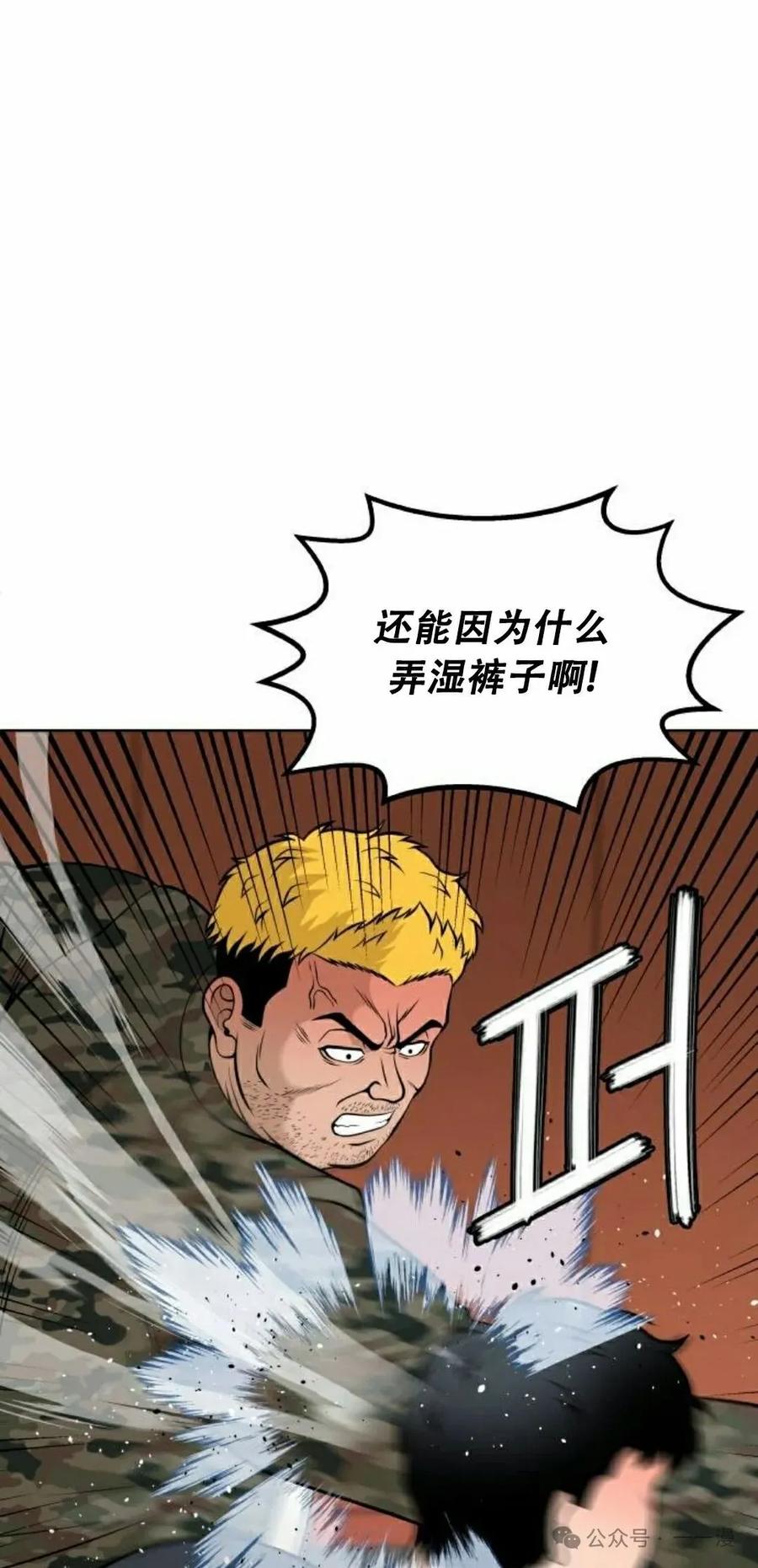 《40岁的男人》第2集 第18页
