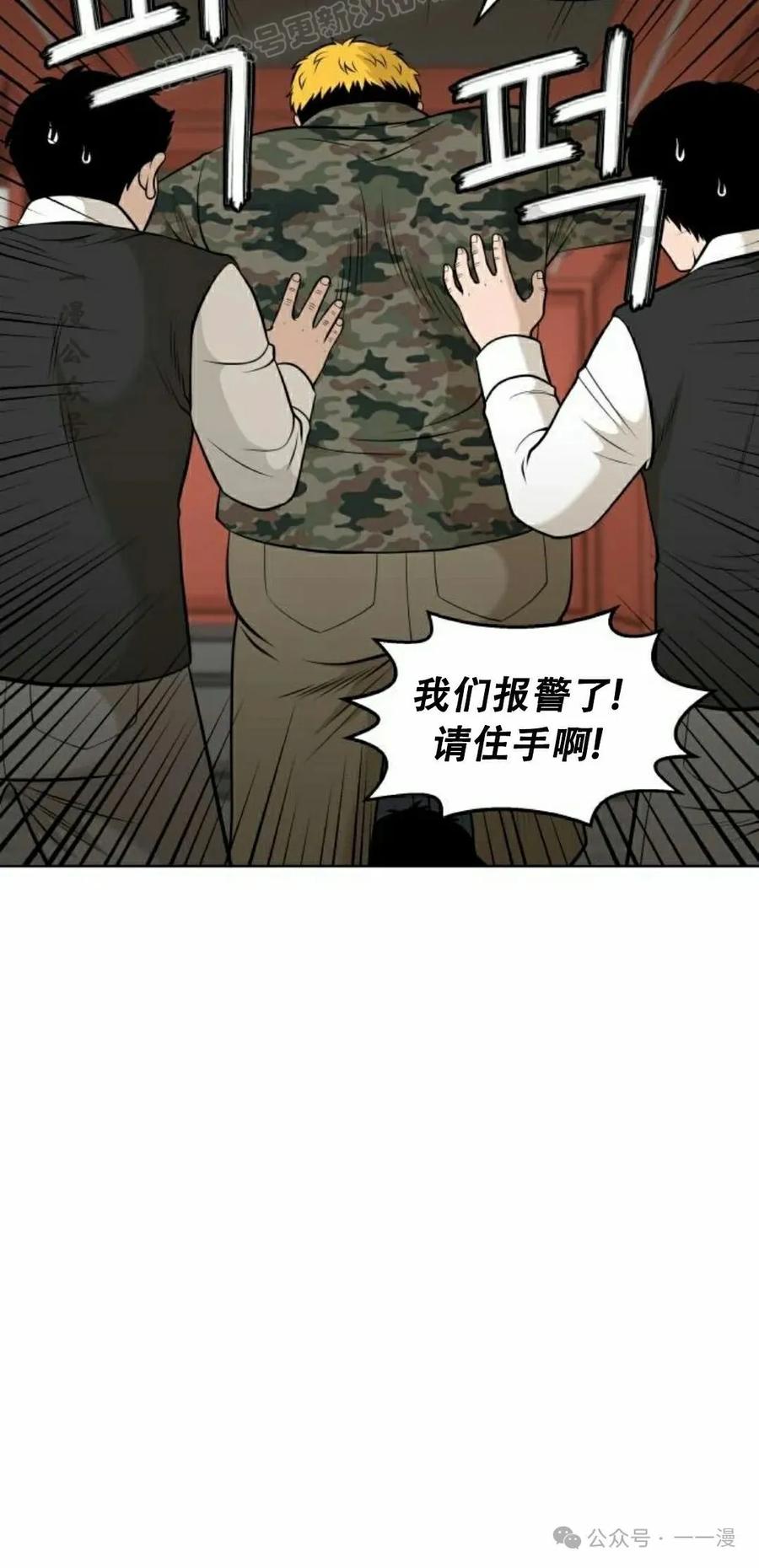 《40岁的男人》第2集 第20页